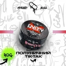 Табак Unity Strawberry Tic-Tac (Клубничный Тик-Так) 40 гр